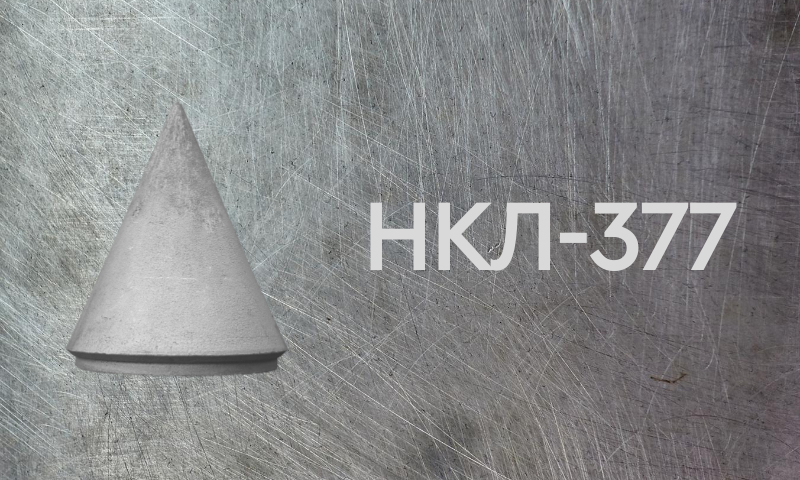 Наконечник конусный литой для сваи диаметром 377 мм