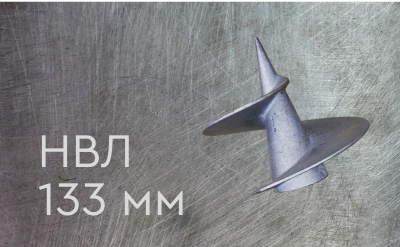 Наконечник винтовой литой 133 мм