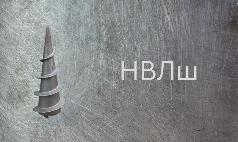 наконечник сваи